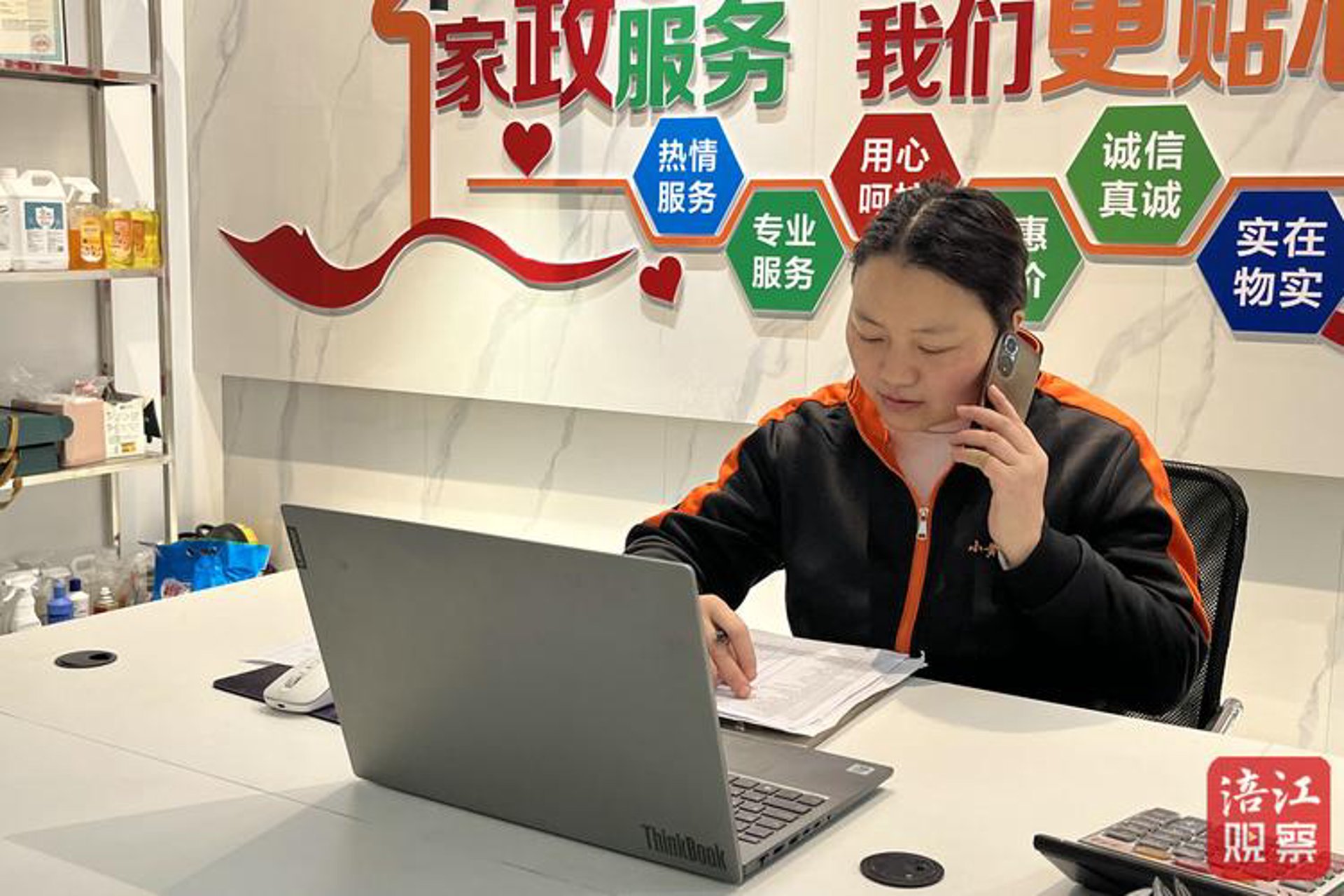 鸿皓家政服务